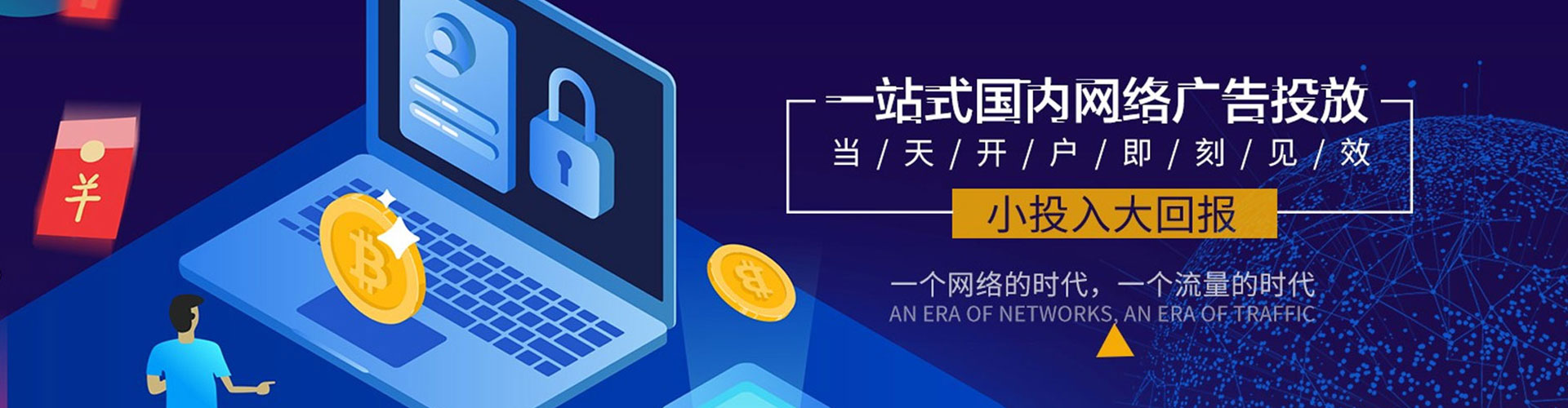 蓬莱搜索开户返点